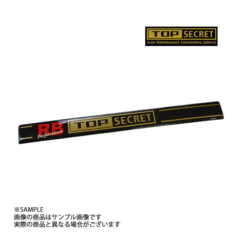 Topsecret Rb26 カーボン エンジンプレート ##614121001 1