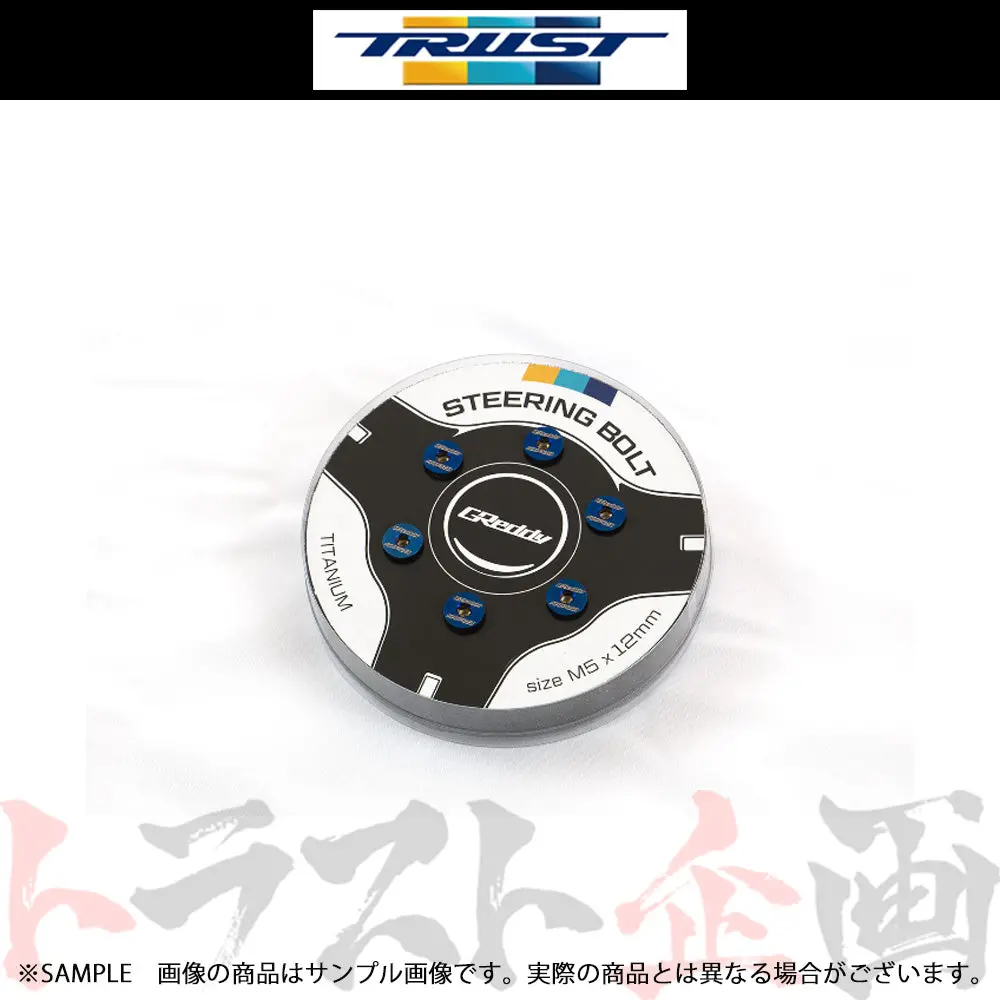 Trust トラスト Greddy ステアリング チタンボルト ブルー ##618111015 1