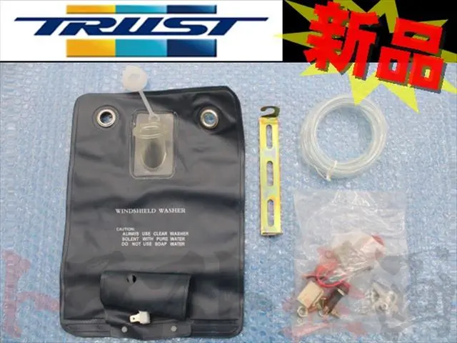 Trust 汎用 カンガルータイプ ウォッシャーバック ##618121014 1