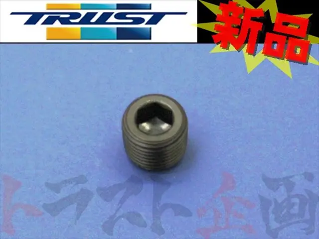 ◆ Trust オイルブロック用 1/8 Pt プラグボルト #618121015 1