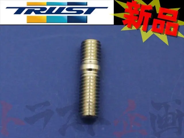 ◆ 即納 Trust タービン用 Sus スタッドボルト M8×30 P1.25 #618121028 1