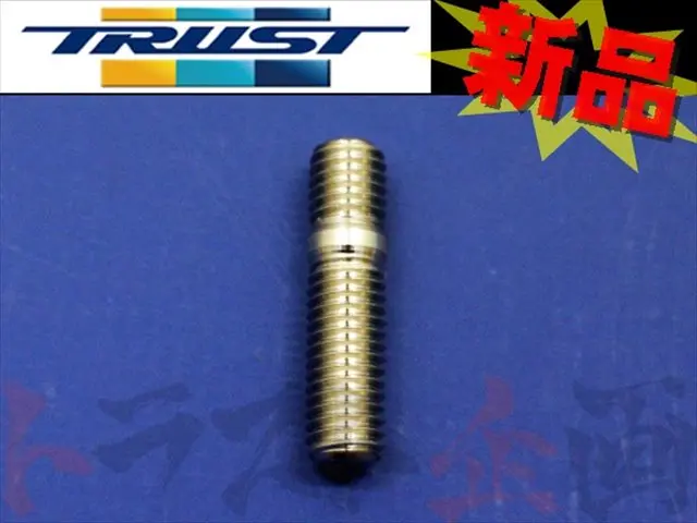 ◆ Trust タービン用 Sus スタッドボルト M8×33 P1.25 #618121029 1