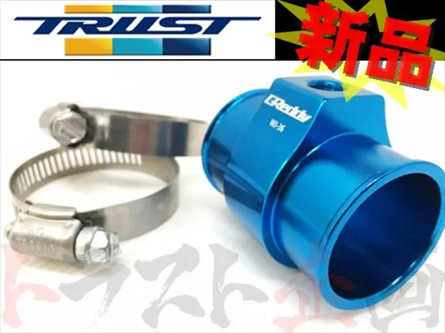 △ Trust ラジエターホースアタッチメント 36Φ 36パイ ##618121034 1