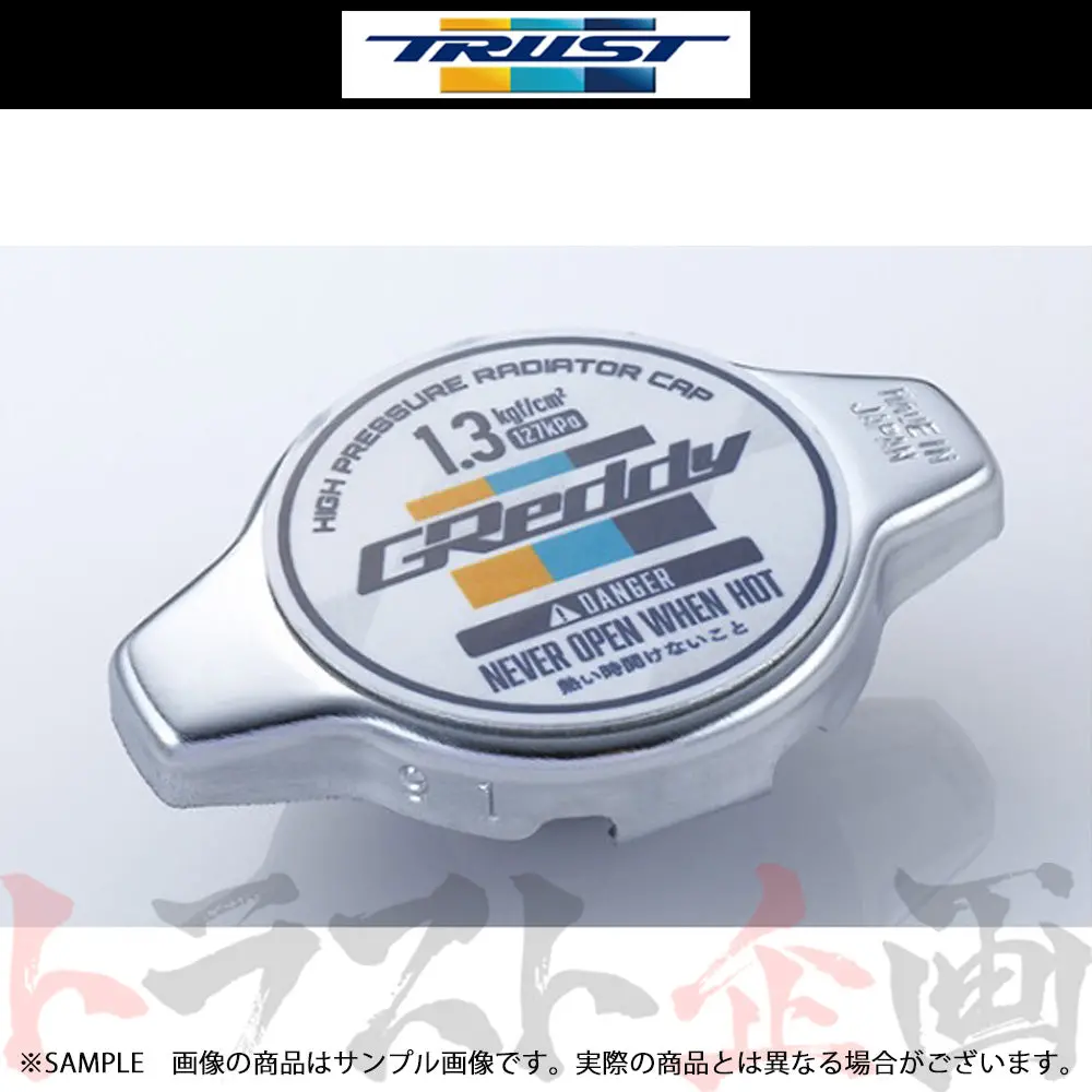 ◆ 即納 Trust トラスト Greddy ラジエターキャップ (Nタイプ) ダイハツ/トヨタ  #618122096 1