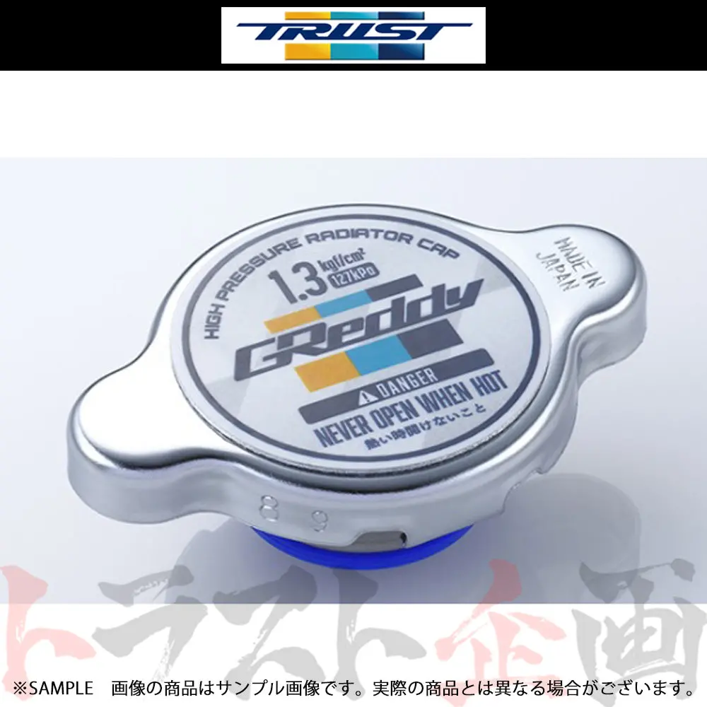 ◆ 即納 Trust トラスト Greddy ラジエターキャップ (Sタイプ) マツダ/ミツビシ  #618122097 1