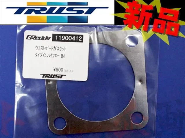 ◆ 即納 Trust ウエストゲート用ガスケット #618141023 1