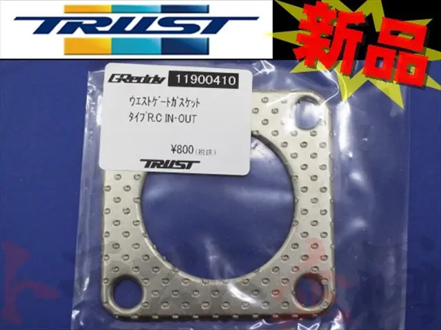 ◆ 即納 Trust ウエストゲート用ガスケット #618141024 1