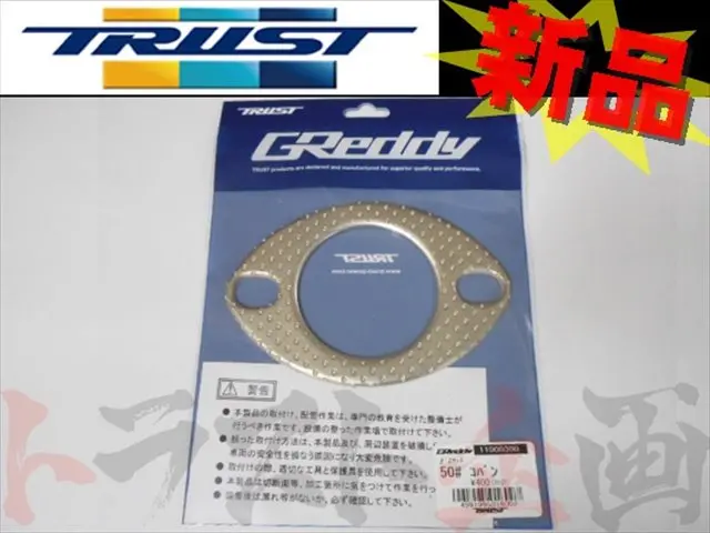 ◆ 即納 Trust マフラーガスケット 50パイ 楕円 #618141035 1