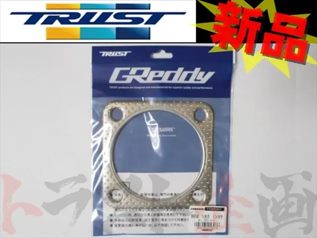 ◆ 即納 Trust マフラーガスケット 80パイ 四角 #618141045 1