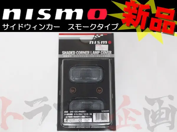 △ 即納 Nismo サイドウィンカー #660101085 1