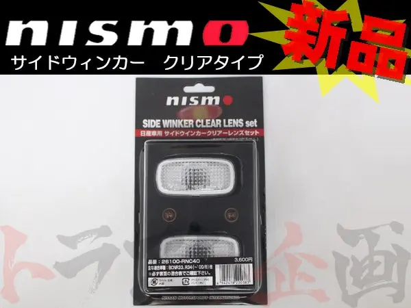 △ 即納 Nismo サイドウィンカー #660101087 1