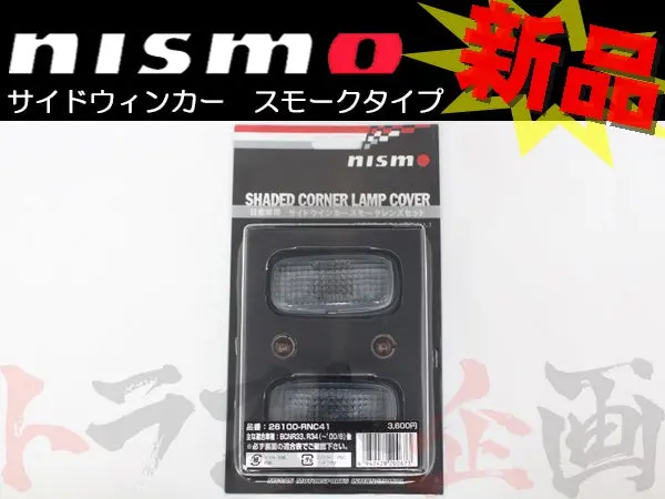 △ 即納 Nismo サイドウィンカー #660101091 1