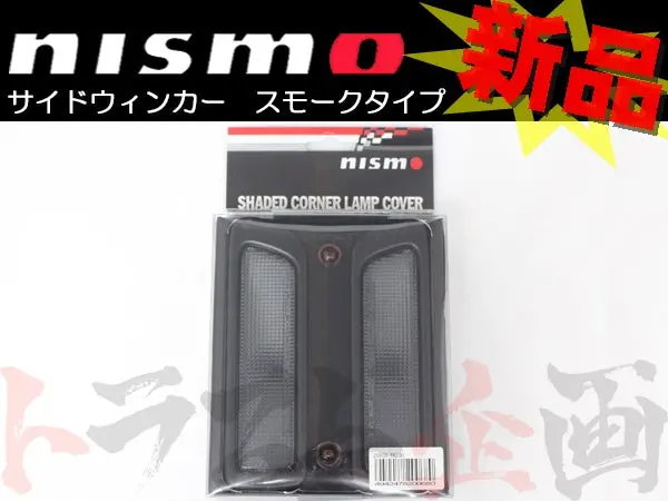 △  Nismo サイドウィンカー #660101094 1