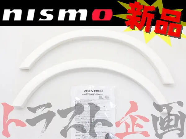 Nismo リアフェンダーカバーセット スカイライン Gt-R Bcnr33 #660101130 1