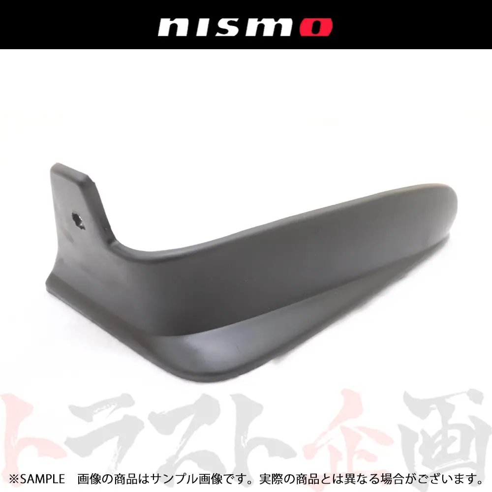 Nismo ヘリテージ マッド ガード 運転席側 スカイライン Gt-R R32/Bnr32 【製造廃止品】  #660102020 1