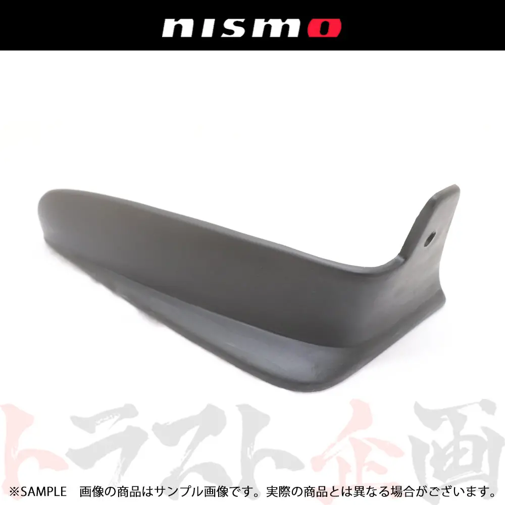 Nismo ヘリテージ マッド ガード 助手席側 スカイライン Gt-R R32/Bnr32 【製造廃止品】 #660102021 1