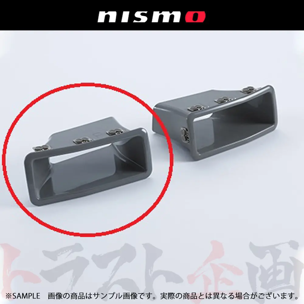 Nismo ヘリテージ エンジン 冷却穴用 フィニッシャー 右側 スカイライン Gt-R R32/Bnr32 #660102031 1