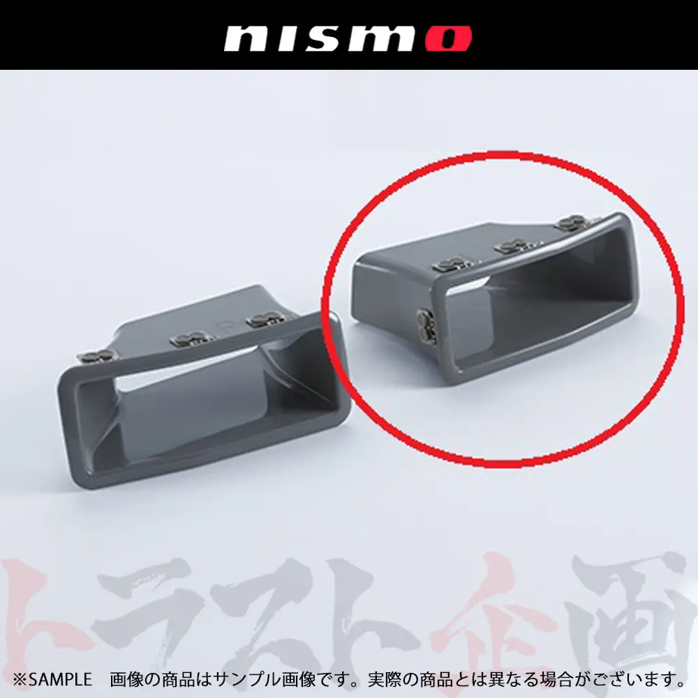 Nismo ヘリテージ エンジン 冷却穴用 フィニッシャー 左側 スカイライン Gt-R R32/Bnr32 #660102032 1