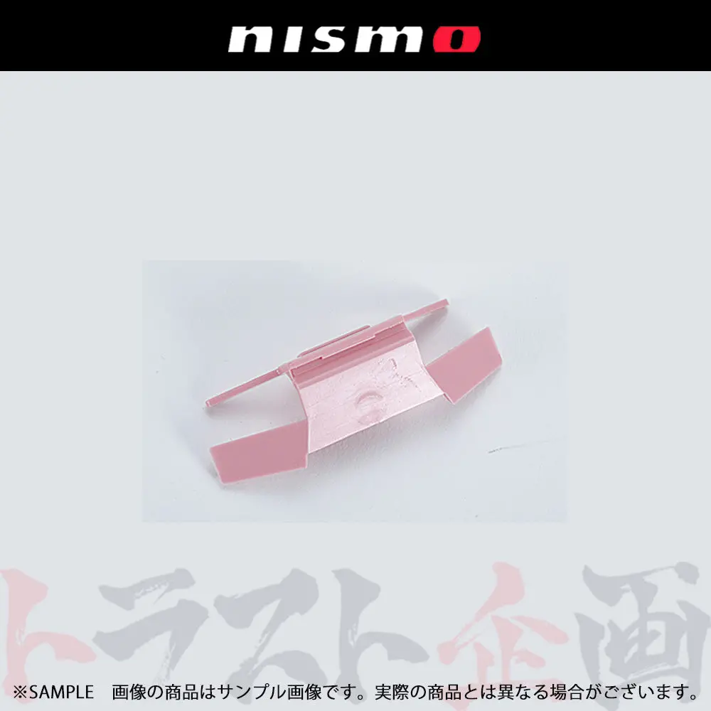 ◆ Nismo ヘリテージ フロントウィンドウ クリップ ピンク スカイライン Gt-R R32/Bnr32 ##660102050 1
