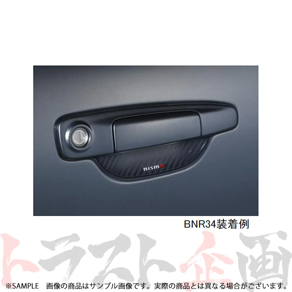◆ Nismo ドア ハンドル プロテクター - Bnr34 R34 #660102157 2