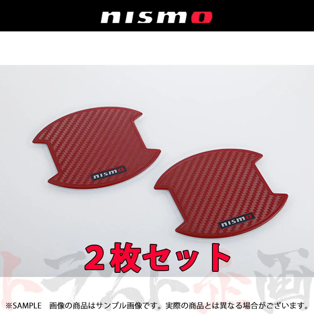 △ Nismo ドア ハンドル プロテクター Lサイズ レッド ##660102173 1