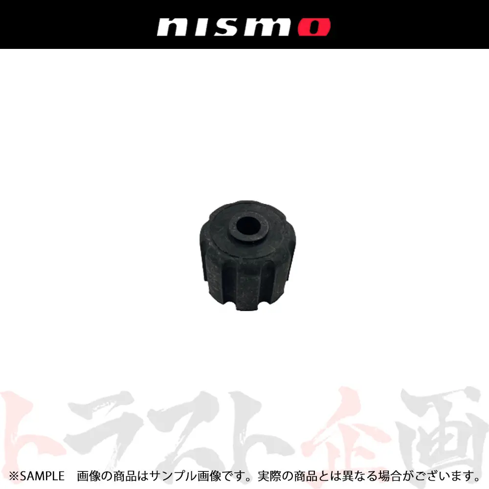 △ Nismo ニスモ 強化ブッシュ アッパーマウント ブッシュ ロア 1個 ##660102218 1