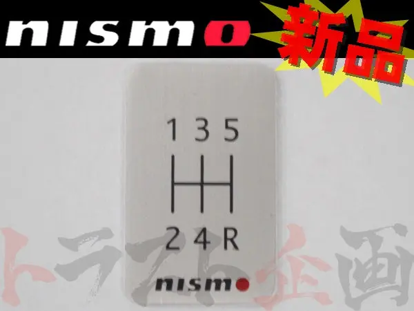 ◆ 即納 Nismo アルミシフトパターン 5速マニュアル用 #660111026 1