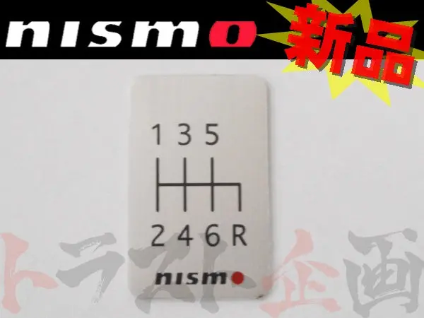 ◆ 即納 Nismo シフトパターン 6速マニュアル用 #660111027 1