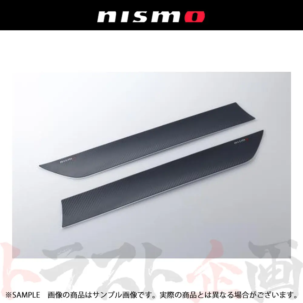 Nismo ドア インナー プロテクター - Bcnr33 Bnr34 R33 R34 #660111966 1