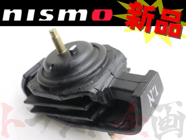 Nismo エンジンマウント 製造廃止品 #660121506 1