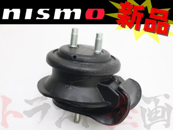 Nismo エンジンマウント 製造廃止品 #660121512 1