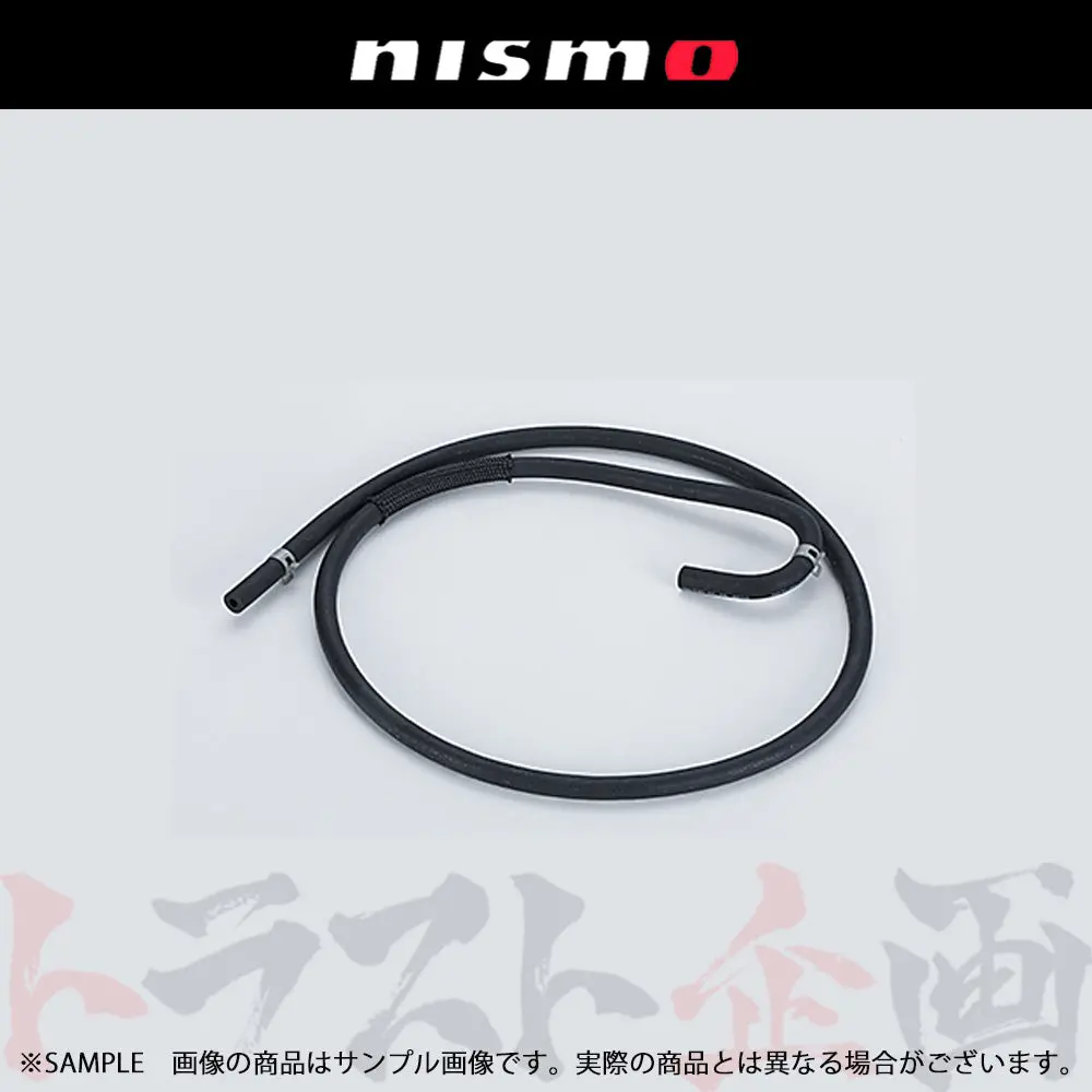 Nismo ヘリテージ フューエルホース スカイライン Gt-R R33/Bcnr33 ##660122152 1
