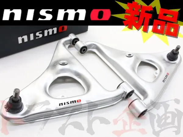 Nismo リアaアームセット #660131013 1