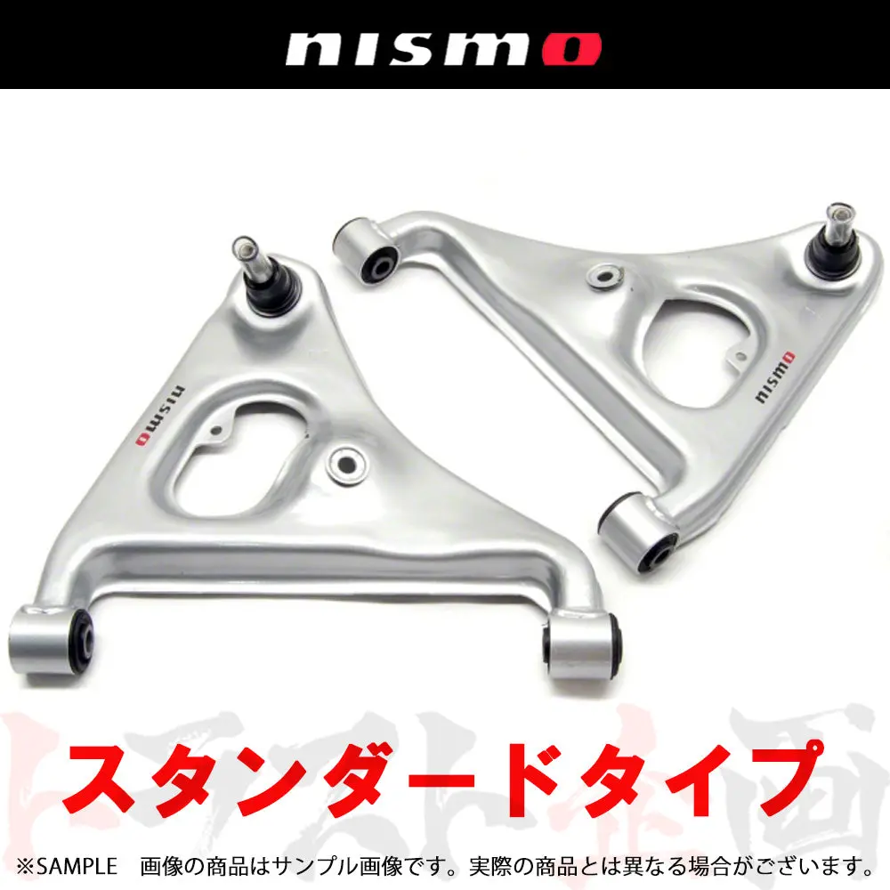 Nismo リアaアームセット (スタンダードタイプ) #660131464 1