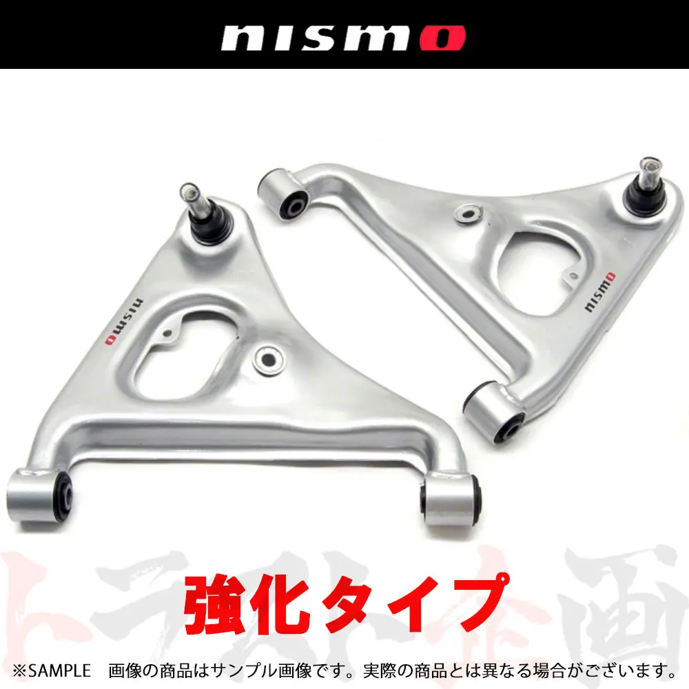 Nismo リアaアームセット (強化タイプ) #660131465 1