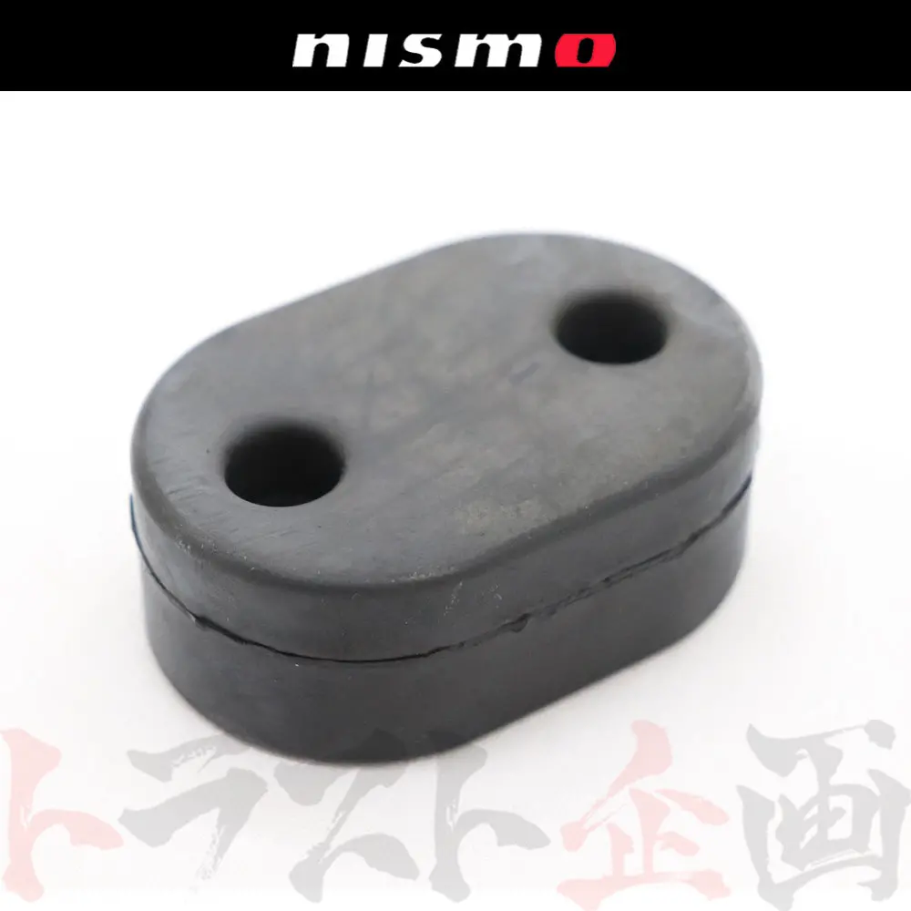 ◆ Nismo 強化 マフラー ブッシュ #660142081 1