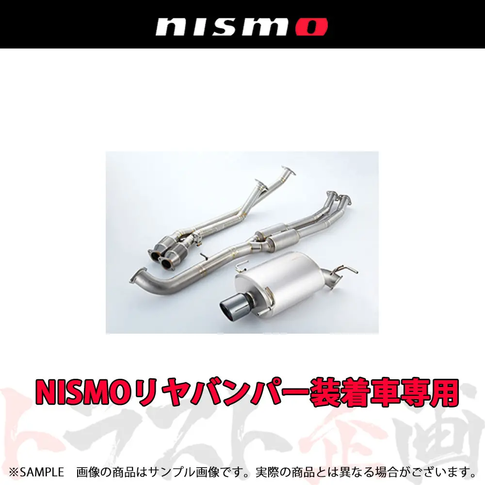 Nismo ニスモ チタン エキゾーストシステム Ne-1 モデルチェンジ スカイライン Gt-R Bcnr33  受注生産 ##660142087 1
