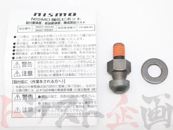 ◆ 即納 Nismo 強化レリーズピボット #660151040 2