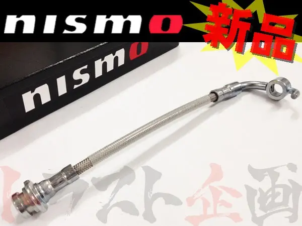 Nismo クラッチホース ##660151047 1