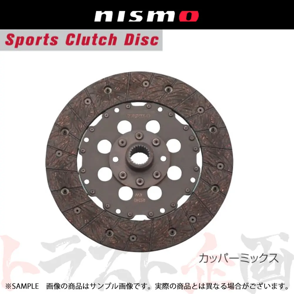 Nismo クラッチディスク カッパーミックス #660151269 1