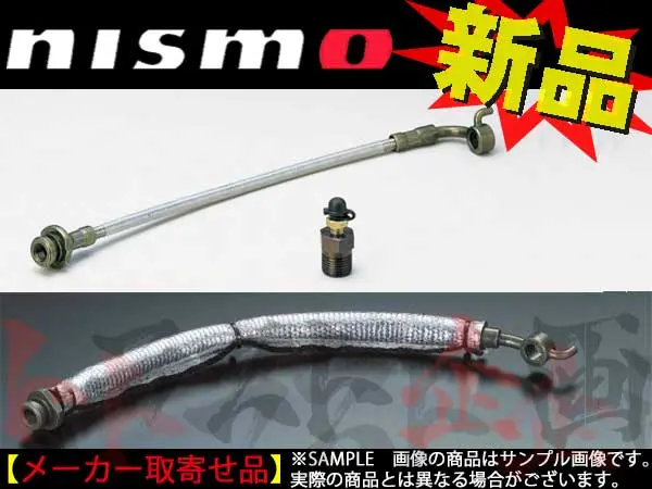 Nismo クラッチホース ##660151296 1