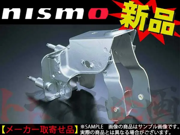 Nismo 強化クラッチペダルブラケット 180Sx シルビア Rps13/S13/Ps13 製造廃止品 #660151301 1