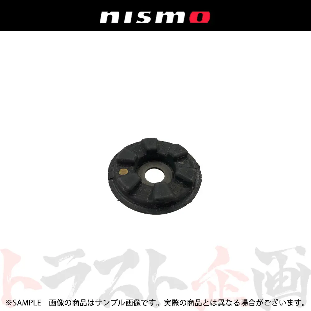 △ Nismo ニスモ デフ マウントストッパーブッシュ アッパー (補修部品) ##660151478 1