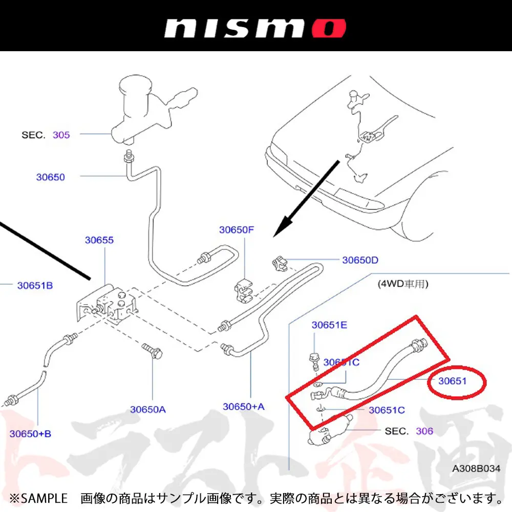 Nismo ヘリテージ クラッチ ホース スカイライン Gt-R R32/Bnr32 ##660152049 1