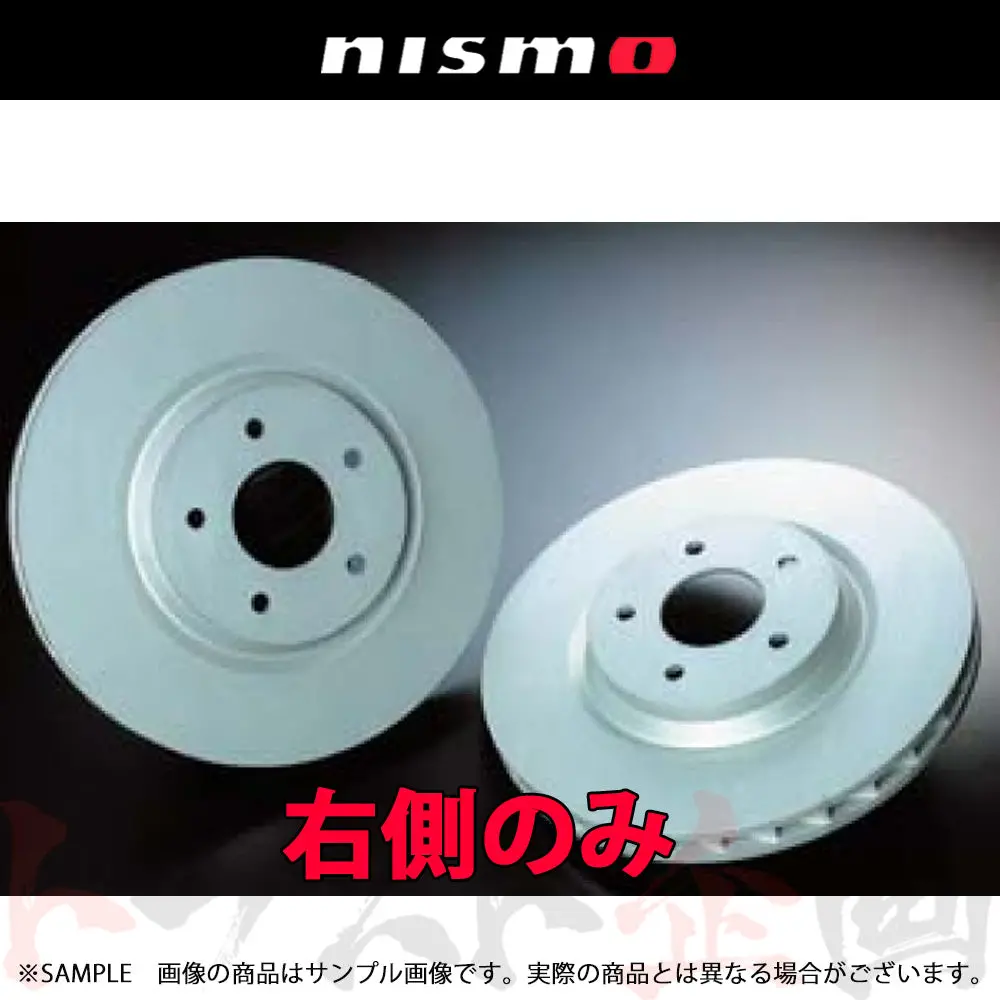 Nismo フロント ブレーキローター 右側 スカイライン Gt-R Bnr32/Bcnr33/Bnr34 ステージア ##660201535 1