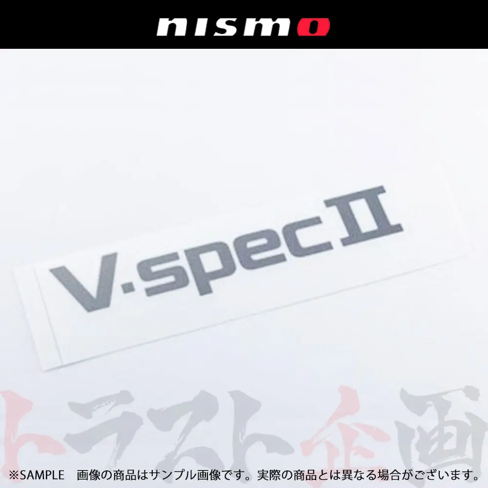 ◆  Nismo ヘリテージ Vspec2 エンブレム スカイライン Gt-R R32/Bnr32 ##660231988 1