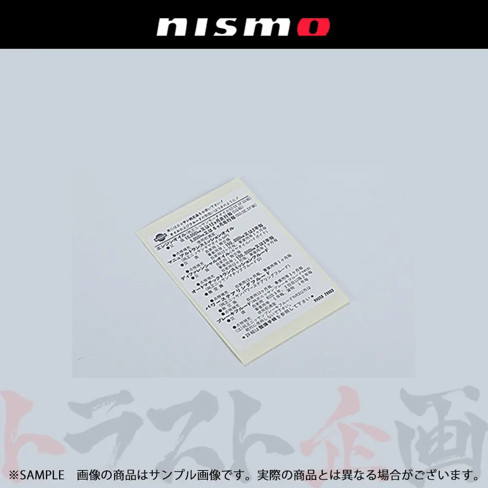 ◆ Nismo ヘリテージ オイルコーションラベル スカイライン Gt-R R32/Bnr32 ##660231998 1