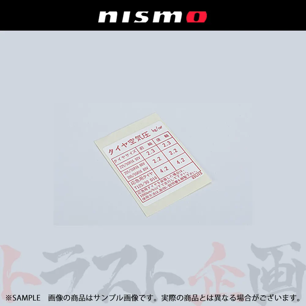 ◆ Nismo ヘリテージ タイヤ空気圧 シール スカイライン Gt-R R32/Bnr32 #660231999 1