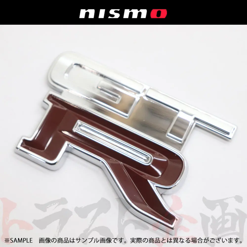 ◆ 即納 Nismo ニスモ ヘリテージ Gt-R リアエンブレム ボディ色部無塗装品 スカイライン Gt-R R32/Bnr32 #660232004 1