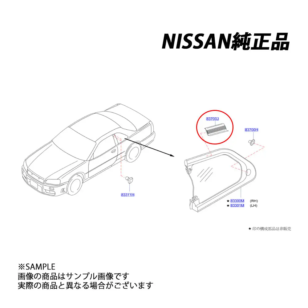 日産 純正 サイド ウィンドウ ファスナー スカイライン R34 /Gt-R Bnr34 #663101835 1